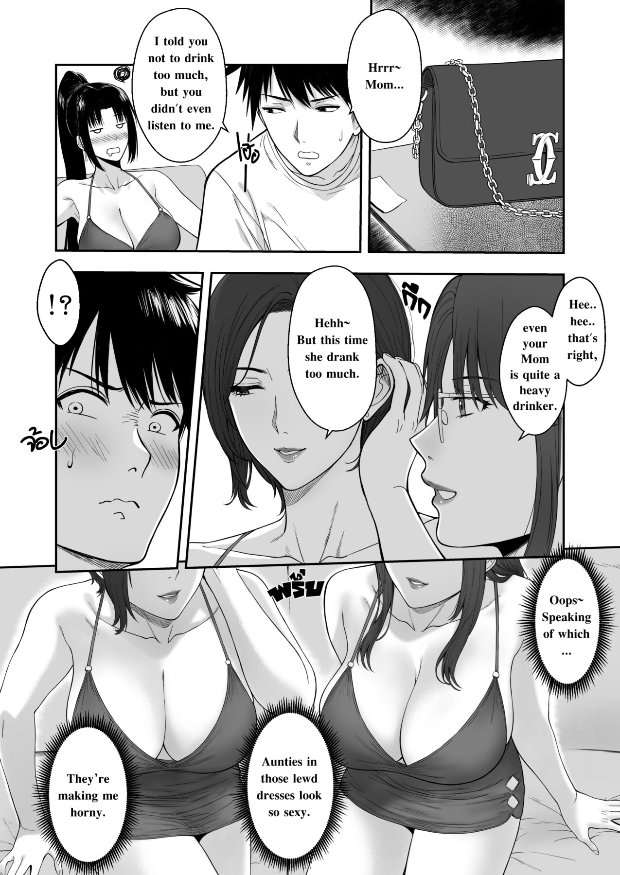 Hentai Manga Comic-My Mother's Friends 2-Read-9